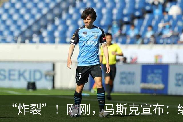 “炸裂”!刚刚,马斯克宣布:给每个美国孩子发股票